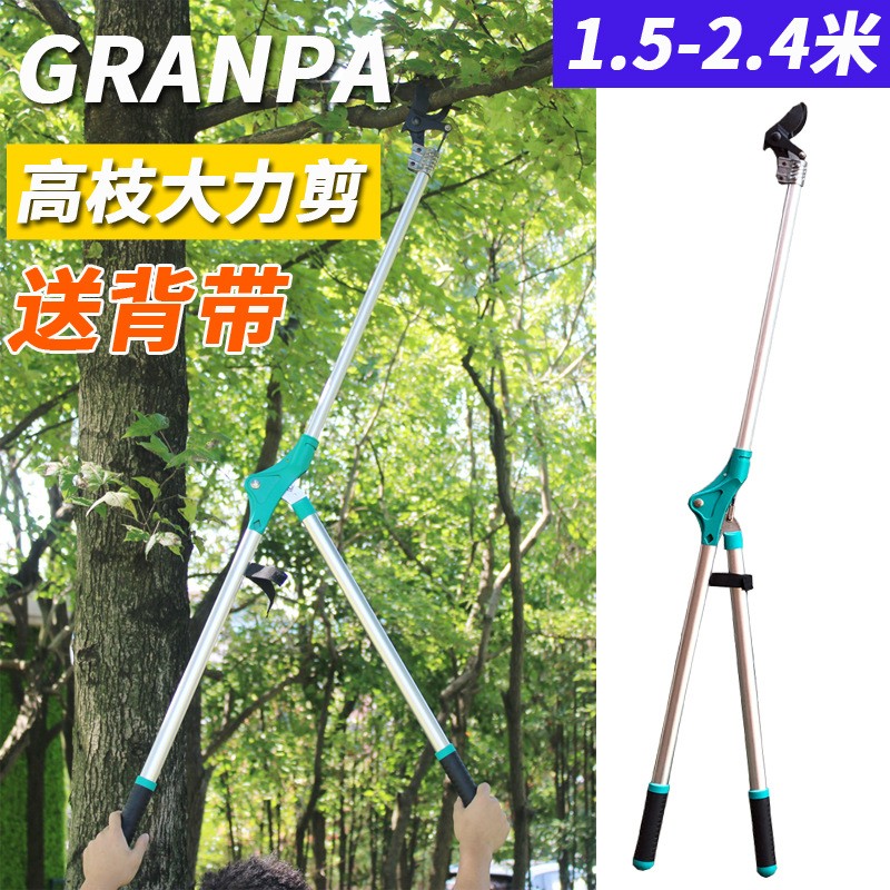 空粗枝剪1.8米伸缩2.4米 高枝剪树枝剪果枝剪高空剪绿化大力剪图2