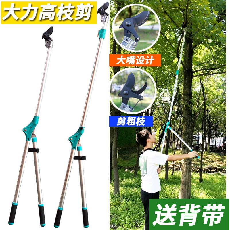 空粗枝剪1.8米伸缩2.4米 高枝剪树枝剪果枝剪高空剪绿化大力剪图1