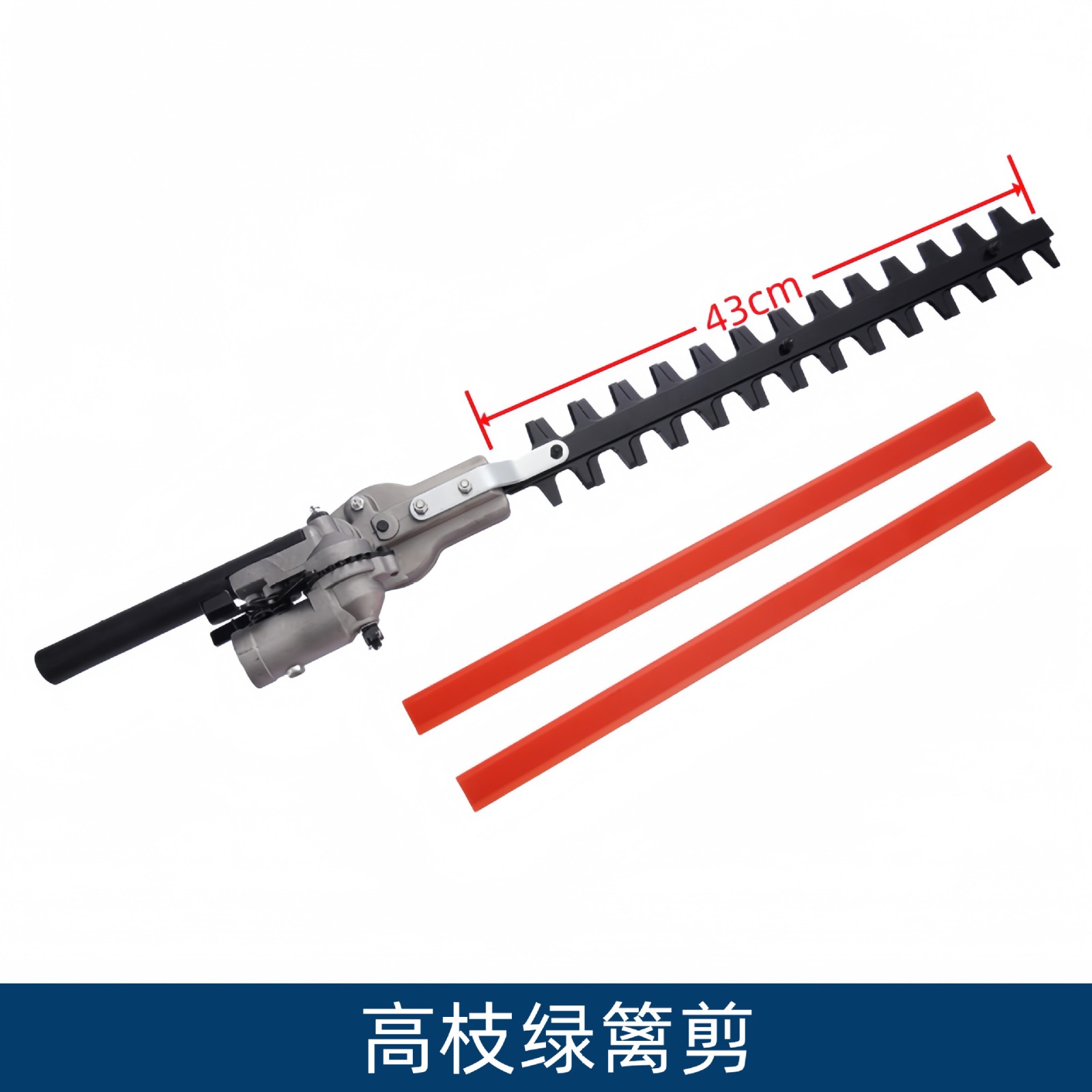 割草机加长高枝绿篱剪修机改装割灌机通用宽带剪摘除草机 果器修剪图2