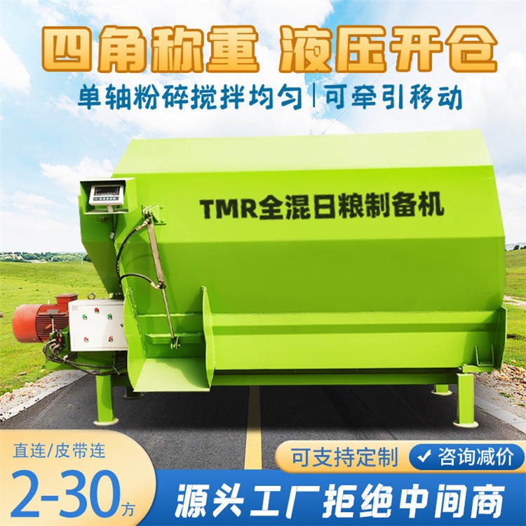 干湿牧草饲料搅拌机牲畜养殖草料拌料机立式全日粮粉碎拌草机图2