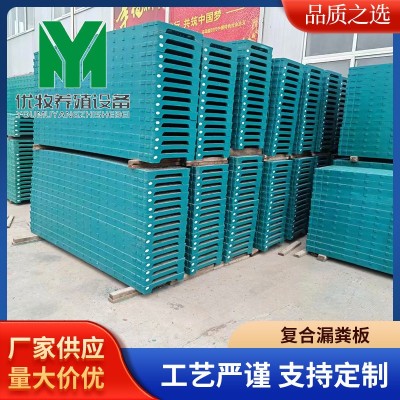 猪用全复合漏粪板 BMC材料母猪分娩床地板保育限定位栏漏粪电热板