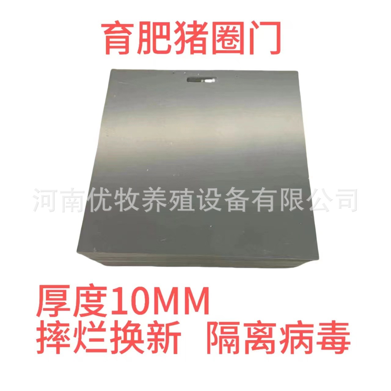 猪场育肥门PVC板猪圈门实心猪舍提拉门猪圈门加工挡猪门卡槽图2