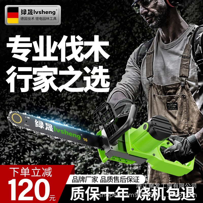 德国充电式锂电锯60V锂电池大功率大容量家用手持式电链锯伐木锯图2
