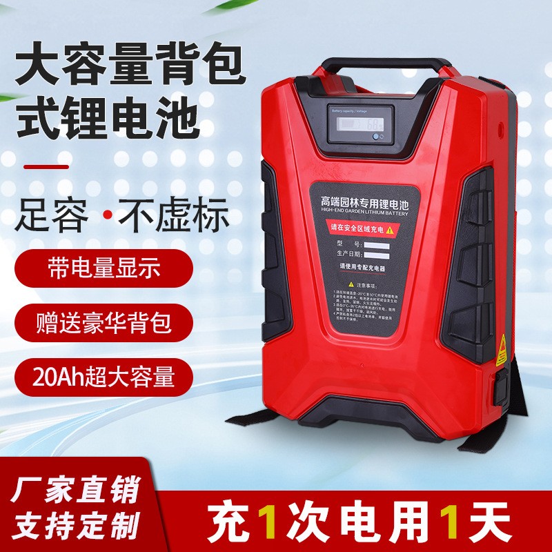 兴虎18650三元离子大功率大容量电动园林工具长续航背负式锂电池图4