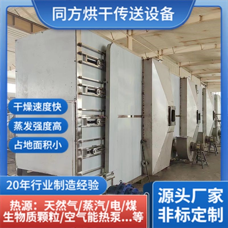 不锈钢多层食品烘干机 中药材陈皮干燥线 青桔柚子皮橙子皮干燥机图4