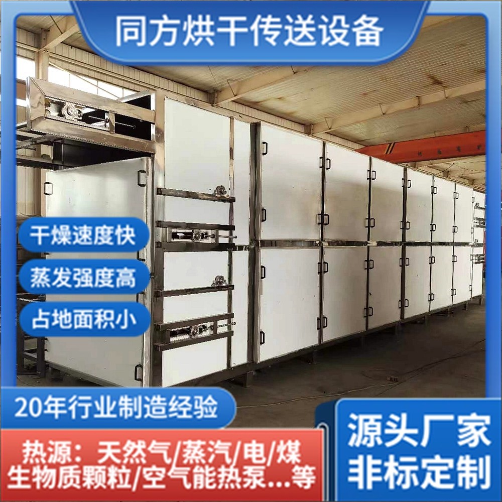 不锈钢多层食品烘干机 中药材陈皮干燥线 青桔柚子皮橙子皮干燥机图2