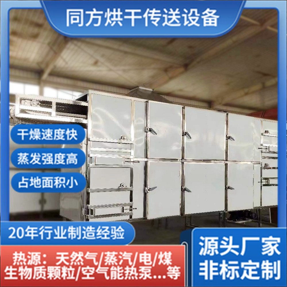 不锈钢多层食品烘干机 中药材陈皮干燥线 青桔柚子皮橙子皮干燥机图3