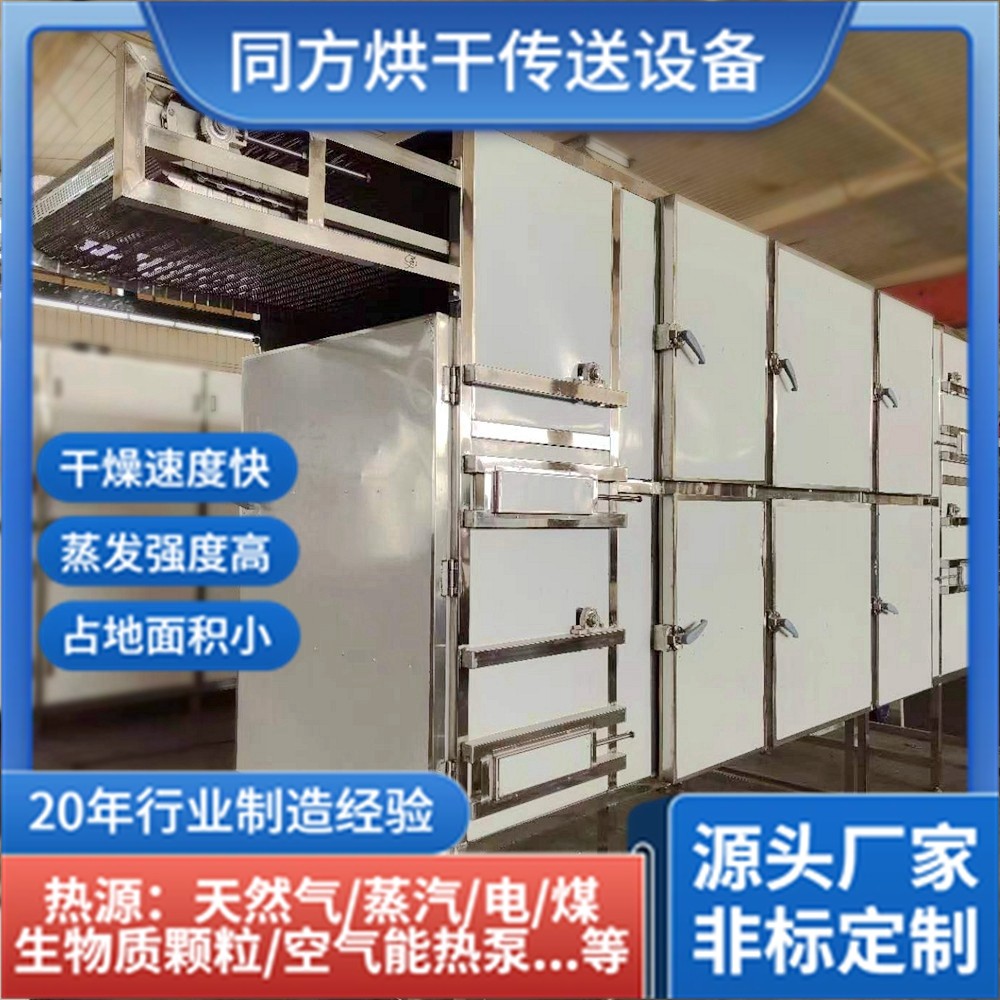 不锈钢多层食品烘干机 中药材陈皮干燥线 青桔柚子皮橙子皮干燥机图5