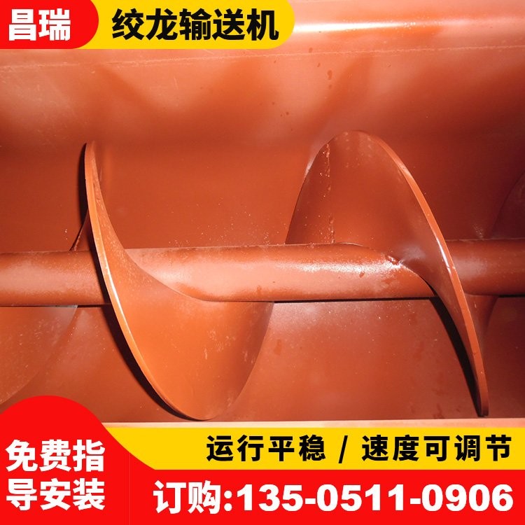 螺旋输送机 水泥粮食水平输送绞龙 规格尺寸可定做图5