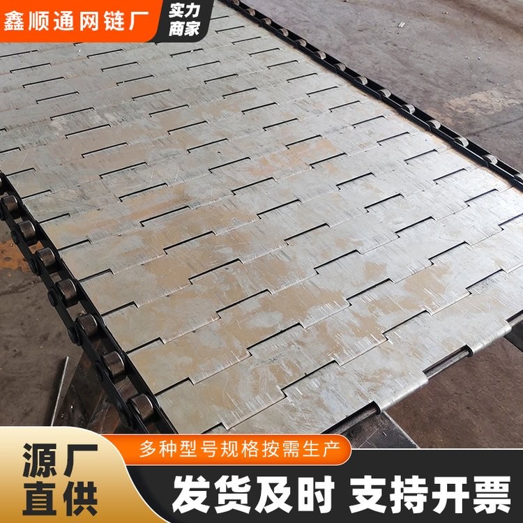 鑫顺通 设备厂家 大量供应不锈钢链板 食品清洗冲孔板 304排屑板链图1