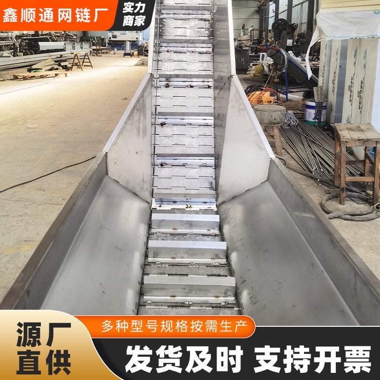 鑫顺通 304不锈钢链板输送机 刮板提升机 颗粒状物料输送自动化设备图3