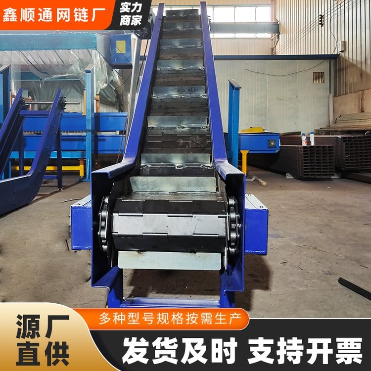 鑫顺通 304不锈钢链板输送机 刮板提升机 颗粒状物料输送自动化设备图4