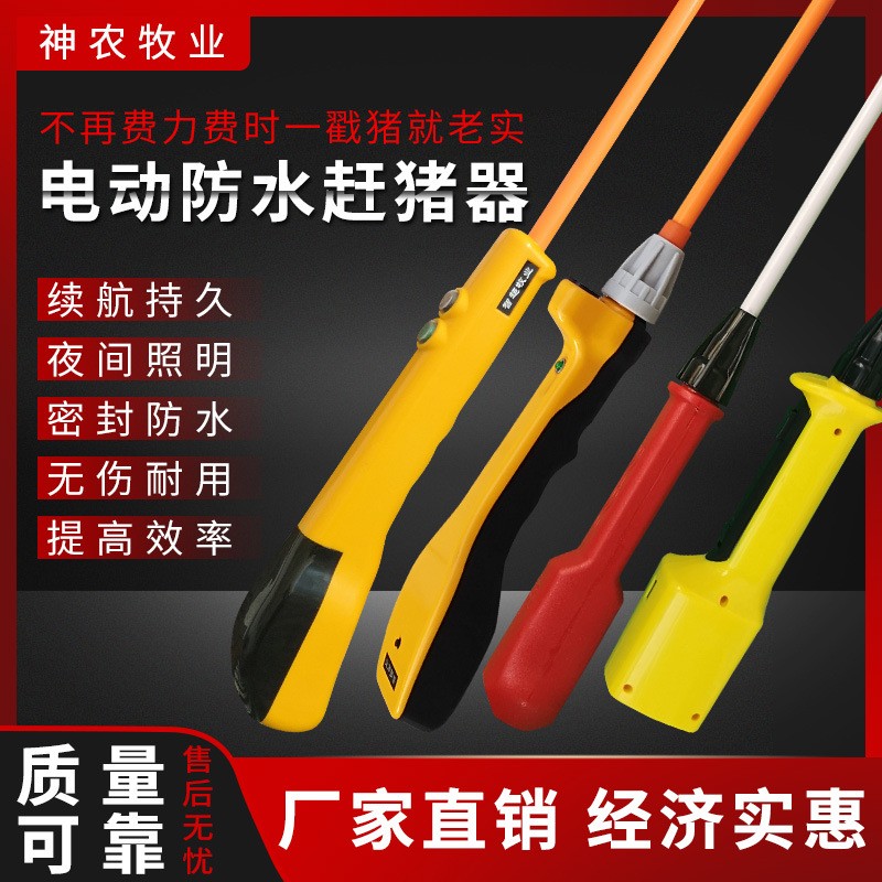 2防水赶猪器驱狗赶牛羊马电动充电赶猪棍鞭赶牛抓猪工具打猪杆棒图2