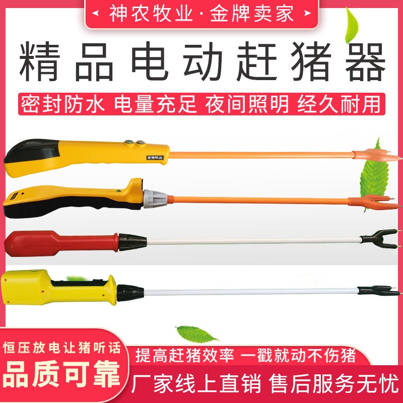2防水赶猪器驱狗赶牛羊马电动充电赶猪棍鞭赶牛抓猪工具打猪杆棒图3