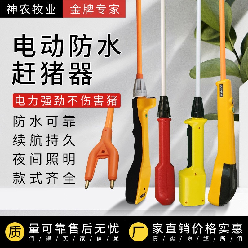 1猪用赶猪器养殖用电动赶猪器赶猪拍电子赶猪器赶猪棒养猪赶猪棍图2
