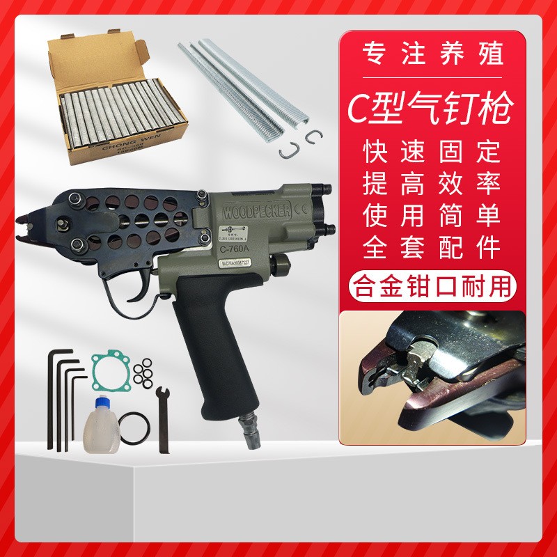 1啄木鸟c钉枪大小C型气动扎鸟笼枪扣环鸡笼组笼钳绑鸡笼枪C型钉枪图3