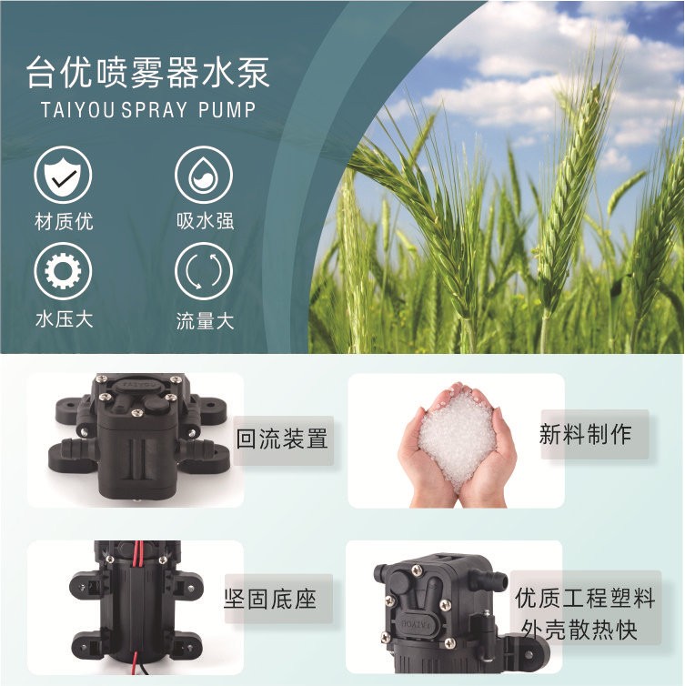 农用电动喷雾器水泵 电动喷雾器配件 12V内回流 高压大功率隔膜泵图4