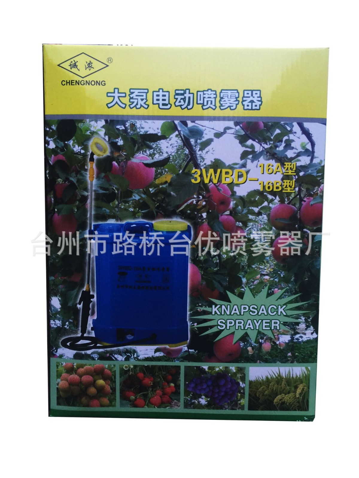 台优16升，12V 型号3WBD-1633A 电动喷雾器喷洒农田果树消毒防疫图4