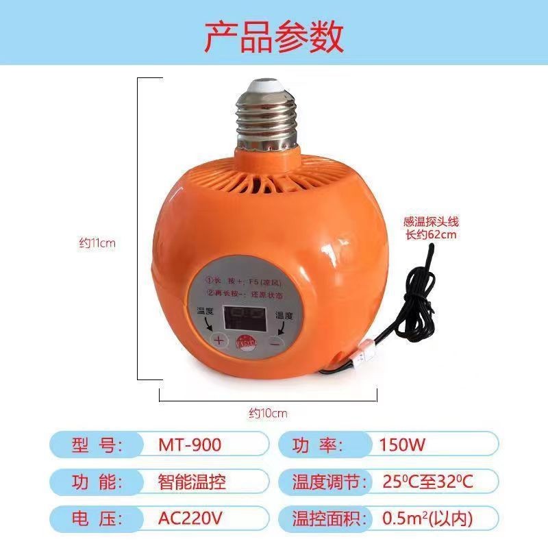 宠物暖风机保温灯养殖芦丁鸡取暖器蜜袋鼯鹦鹉温控加温加热保暖灯图3