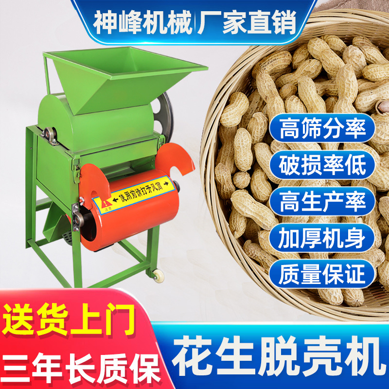 跨境花生脱壳机茶籽剥壳油茶破壳机小型家用去皮机专用种 子剥壳机图4