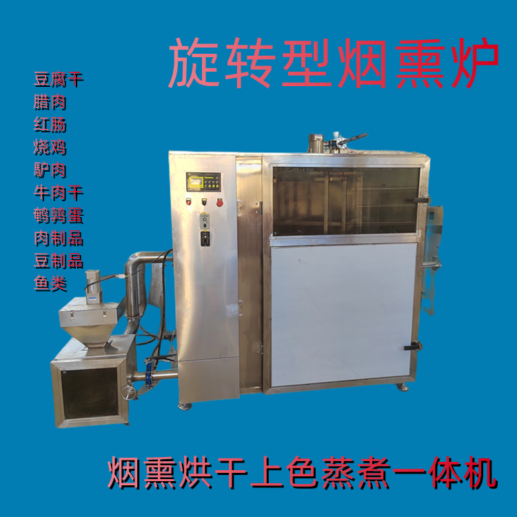 JY-50 型全自动电加热烧鸡红肠蒸煮烟熏炉 上色设备 聚钰图5
