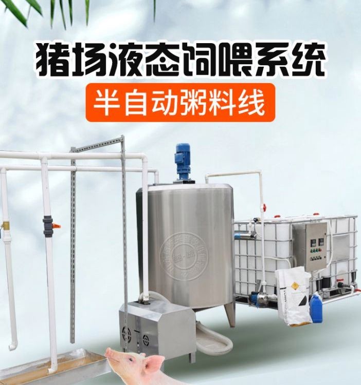 液态饲喂 佰牧兴液态料养猪设备 猪场粥料线 水料饲喂设备图2