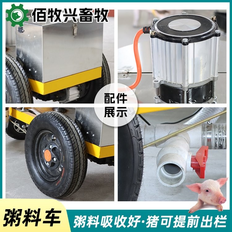 全自动粥料搅拌车 电动养猪粥料车 智能液态饲喂车 小型猪场水料车图3