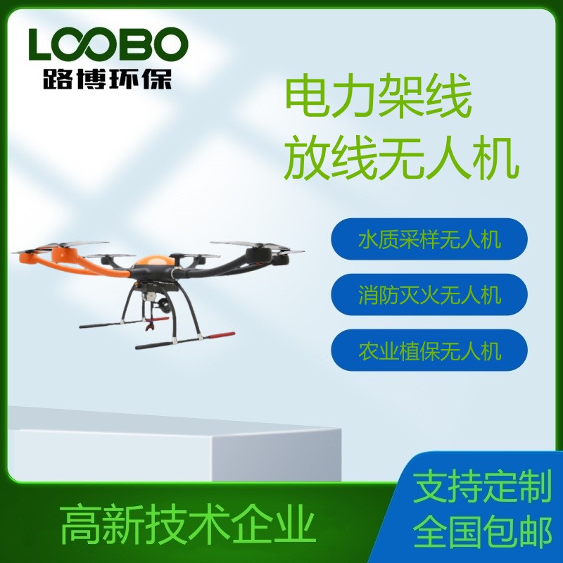 电力架线放线无人机 消防无人机 植保无人机 水质采样无人机图3
