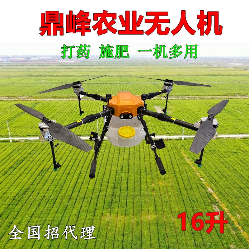 T16植保打药无人机农用播撒施肥载重运输喷漆飞机教学航拍机图2