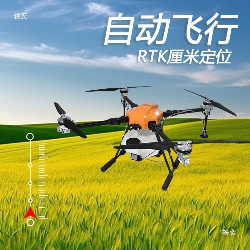 T16植保打药无人机农用播撒施肥载重运输喷漆飞机教学航拍机