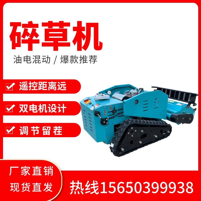 柴油动力遥控除草机 碎草还田机图5