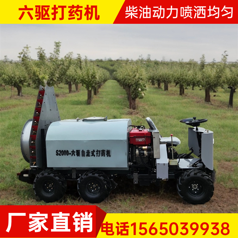 六驱自走式打药机 柴油35马力 喷头18个 塔式风扇图2
