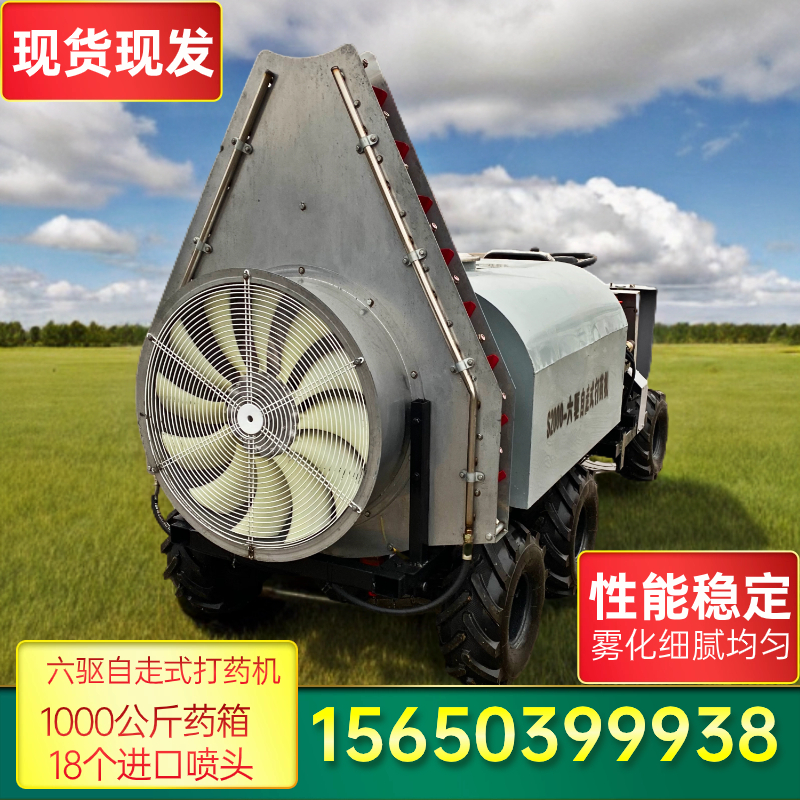 六驱自走式打药机 柴油35马力 喷头18个 塔式风扇图4