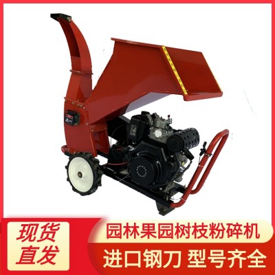 树枝粉碎机 干鲜枝条秸秆碎枝机 园林树枝打碎机