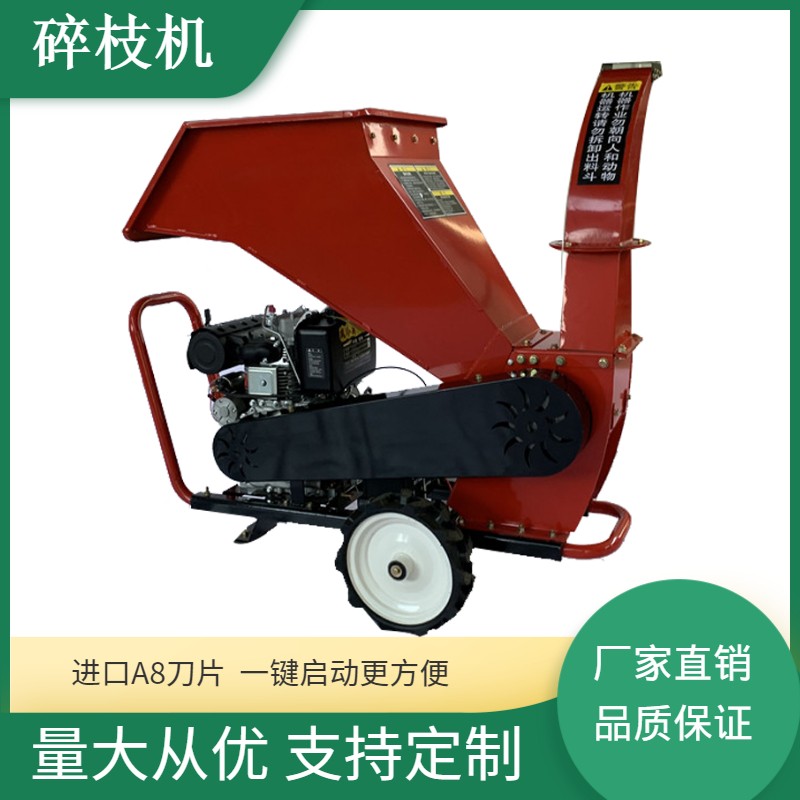 树枝粉碎机 干鲜枝条秸秆碎枝机 园林树枝打碎机图2