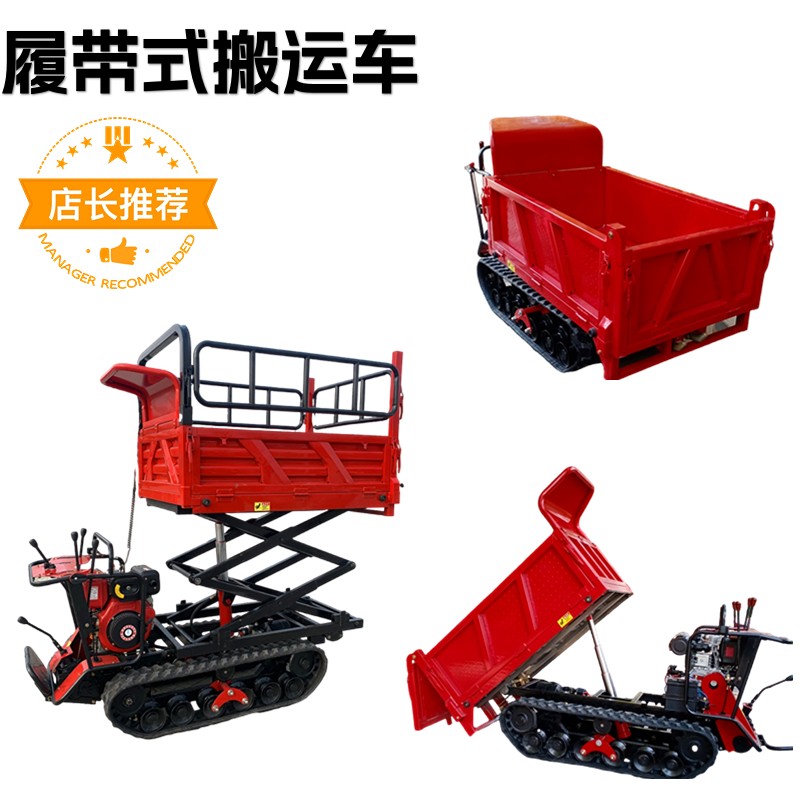 柴油13马力履带式运输车 自卸车 升降车 打药车图3