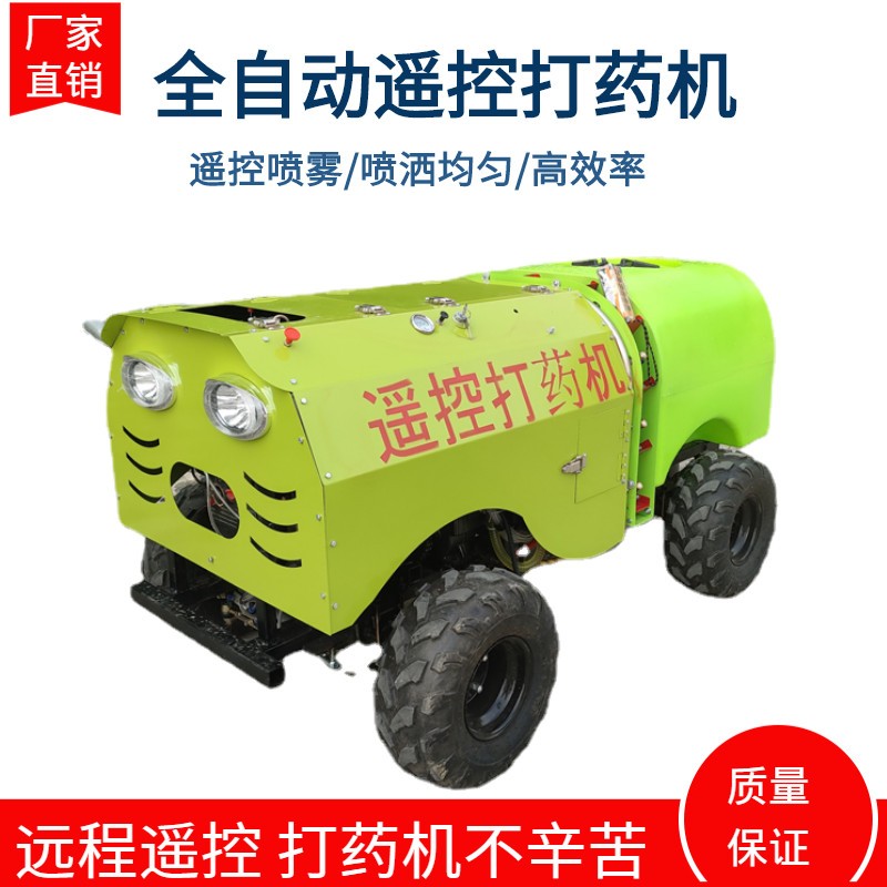 四驱遥控自走式果园风送打药机图4