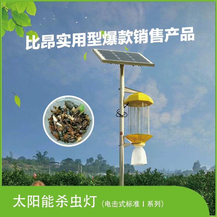 太阳能杀虫灯诱虫太阳能杀虫灯效果频振式太阳能杀虫灯采购图4