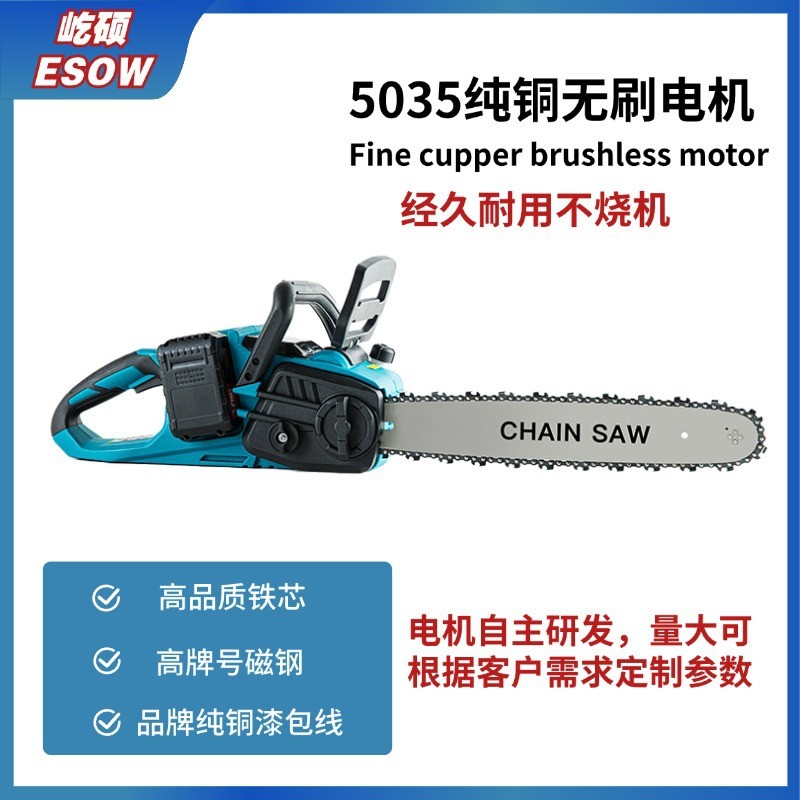 16寸无刷锂电锯充电式家用手持大功率锂电池电链锯锯树神器伐木锯图2