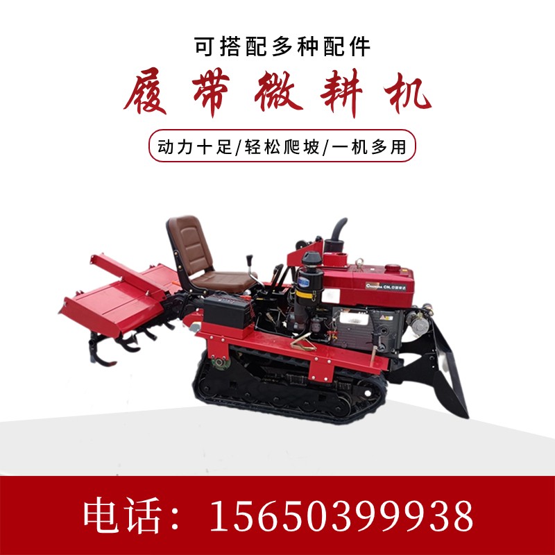 履带式小型旋耕机 乘坐式水田旱地两用耕地机 一机多用图2