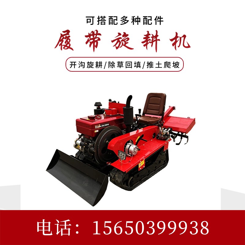 履带式小型旋耕机 乘坐式水田旱地两用耕地机 一机多用图3