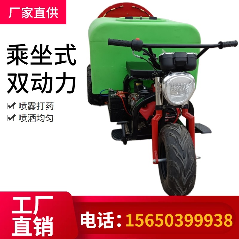 乘坐式果园果树打药机 喷洒效率高速度快农药喷药机图3