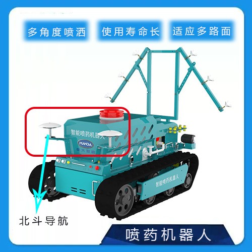 果园农场自动机器人打药设备 履带式定位喷药机 果园喷药机器人图3