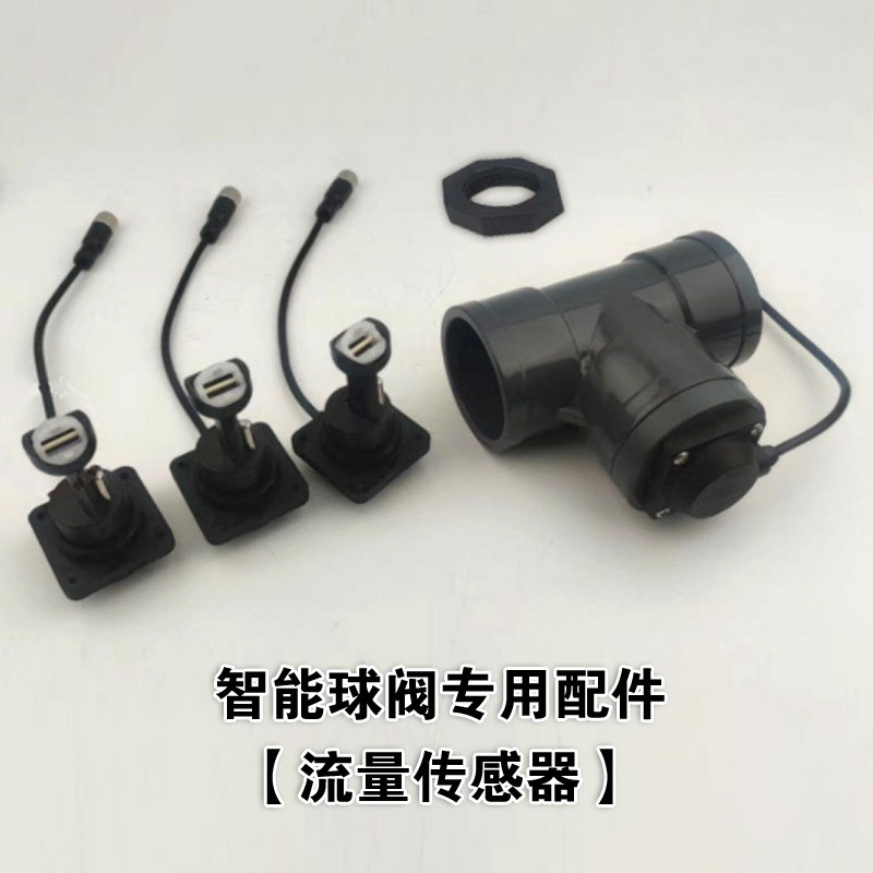 手机4G无线控制电动阀农业灌溉智能球阀电动蝶阀农用三通球阀门图4