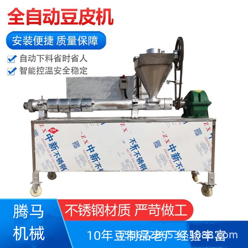 大型人造肉牛排豆皮机 不锈钢全自动人造肉生产线多用型豆皮机图3