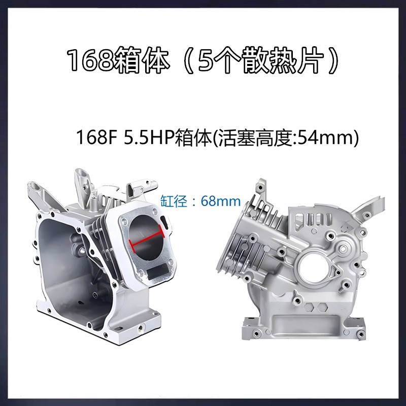 汽油发电机2-8KW箱体168F170F188F190F机体铝机壳GX160GX390缸体图4
