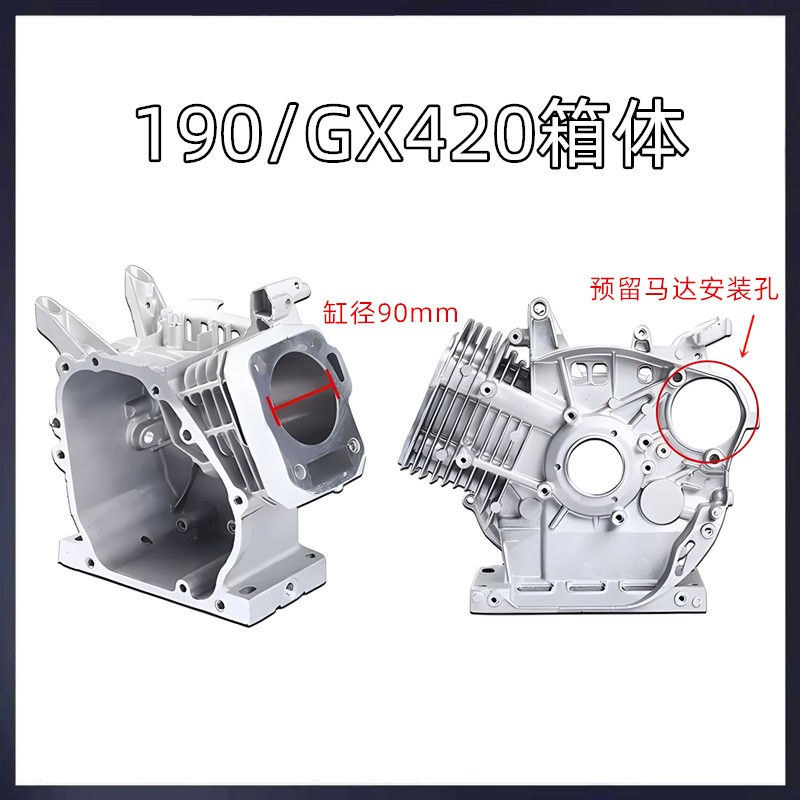 5KW8千瓦汽油箱体170F188F190F192发电机微耕机汽缸体铝机体壳图4