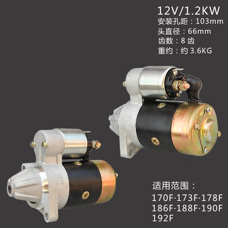 192F188F186风冷柴油机配件186F电启动马达微耕机发电机继电器图4