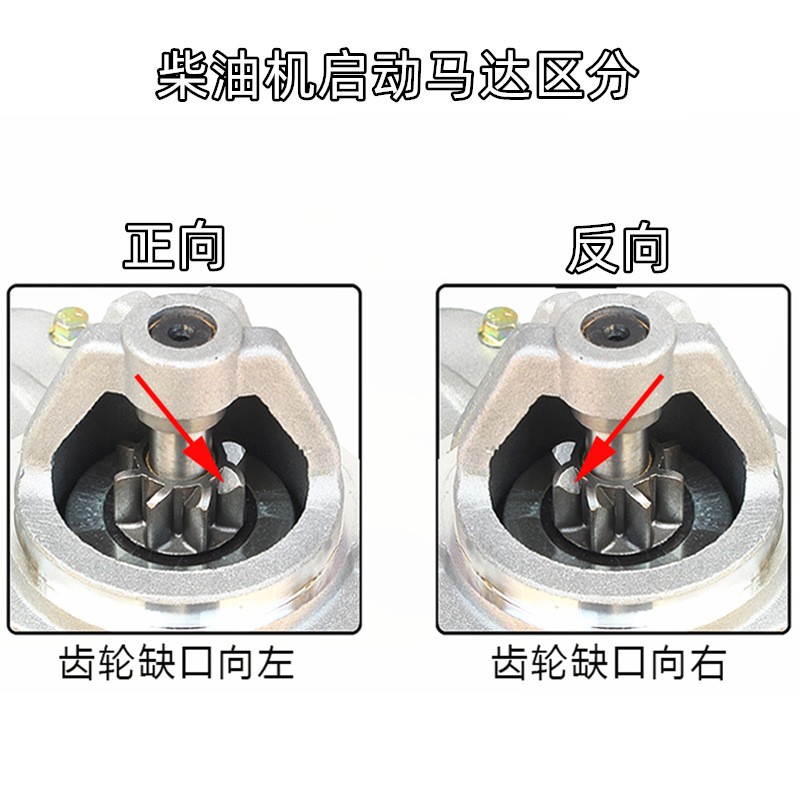 192F188F186风冷柴油机配件186F电启动马达微耕机发电机继电器图3