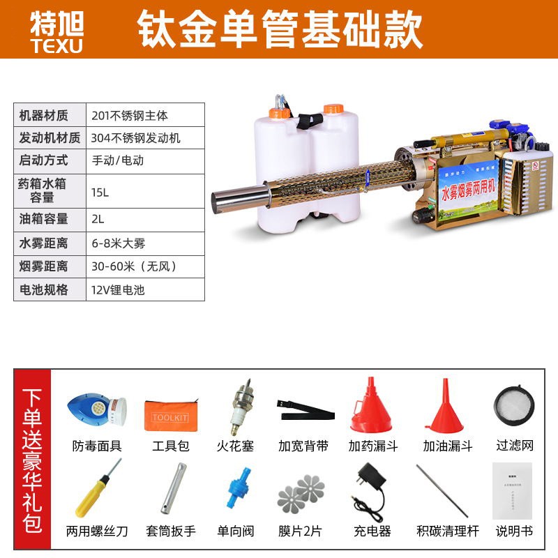 弥雾烟雾机脉冲动力高压果树农田农用打药机大棚养殖场消 毒灭四害图2